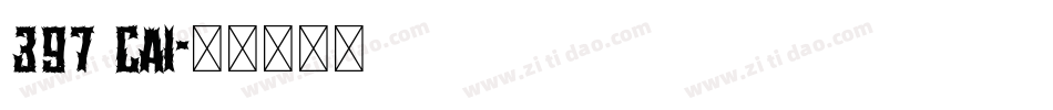 397 cai字体转换